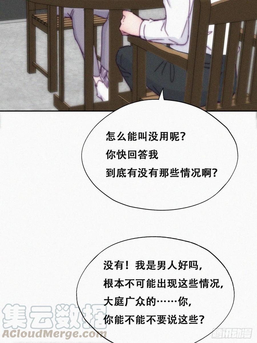 第139话 小心思18