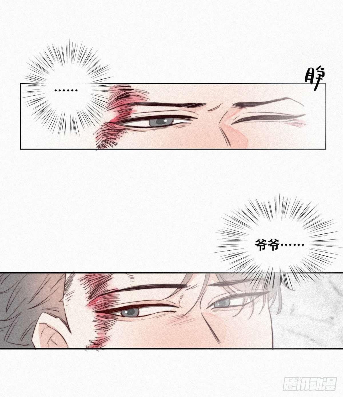 第1话 跌进谷底74