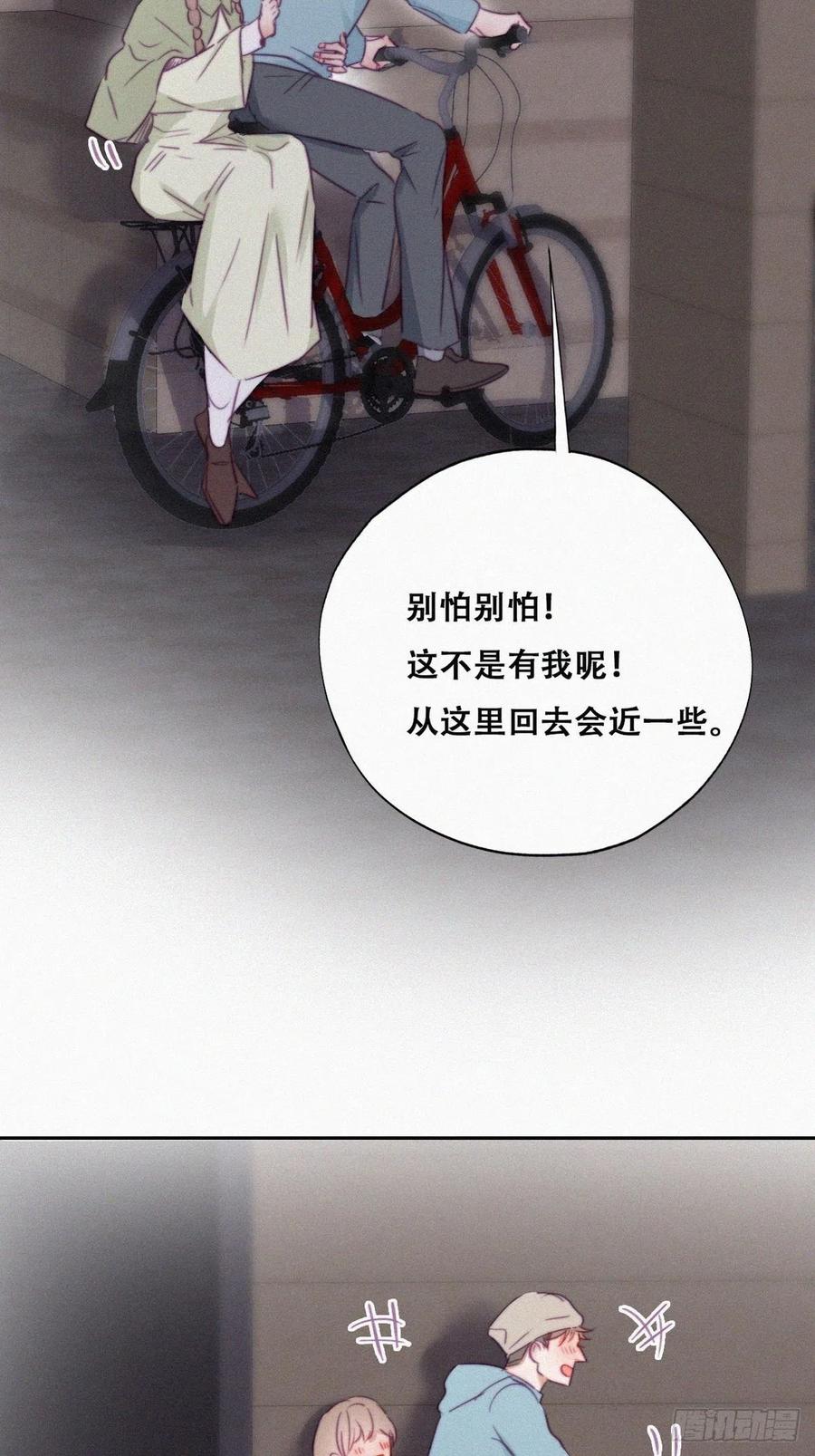 第91话 卿卿我我34