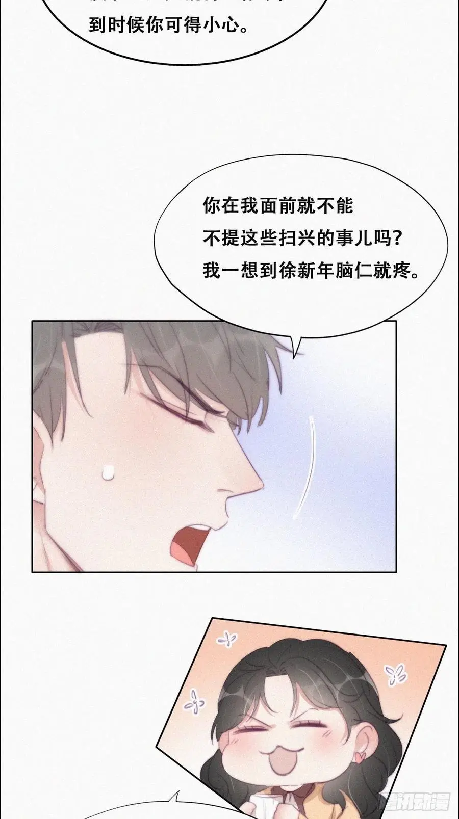第106话 定情纪念日10