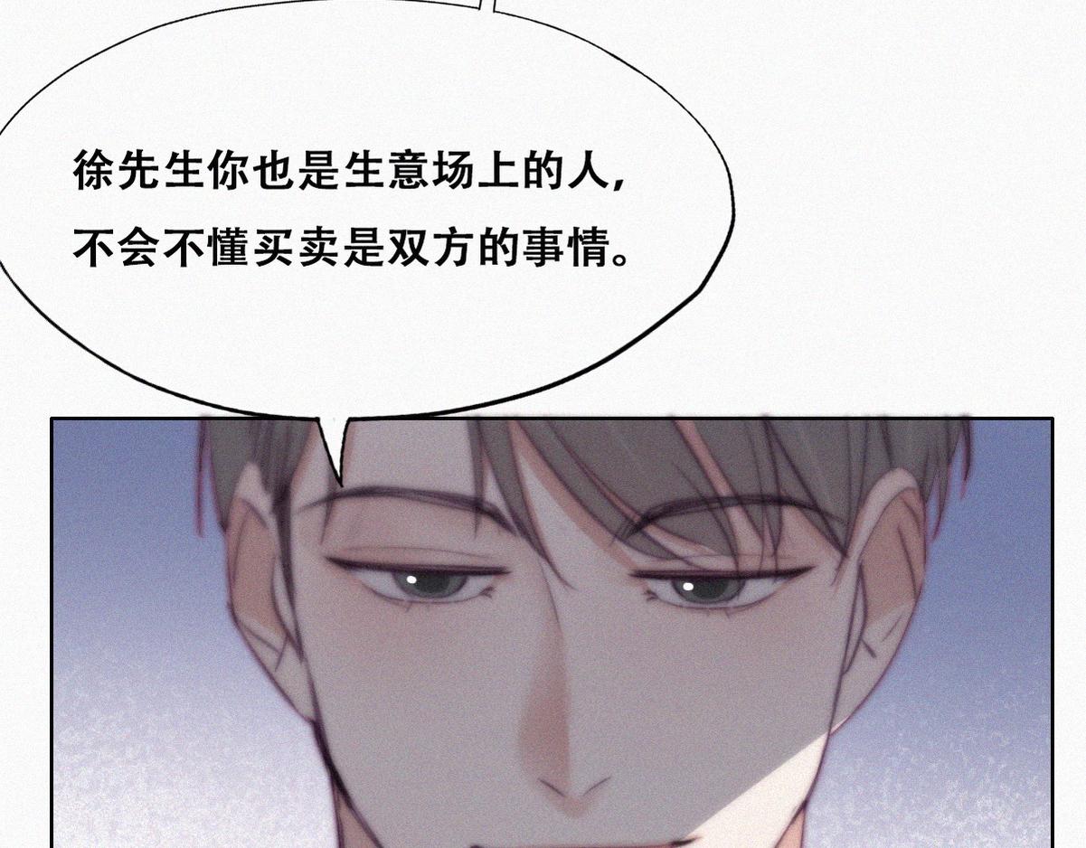 第112话 吊着你，哎就是玩79