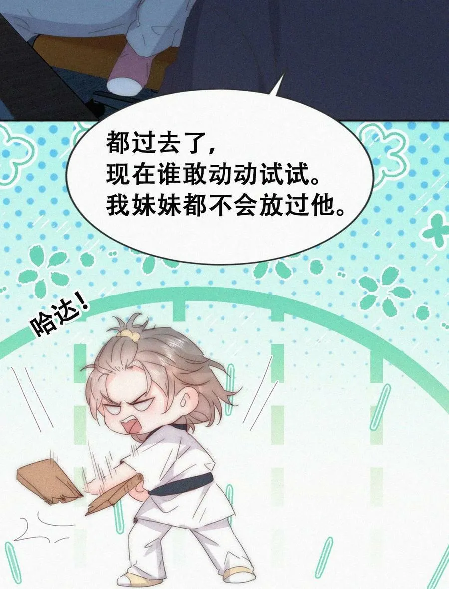 第二季 第76话 两人争上下34