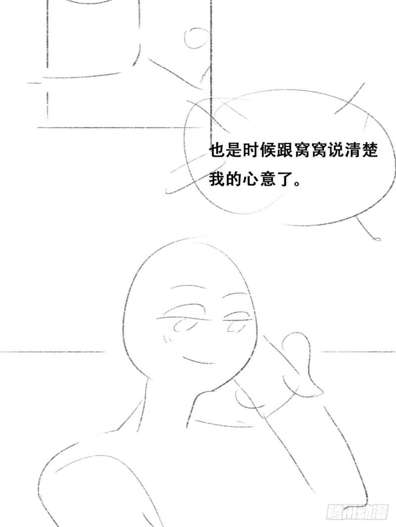 第218话 豆丁的拆散计划43