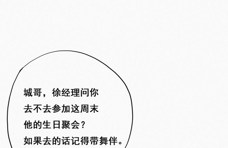 第23话 挑拨离间7