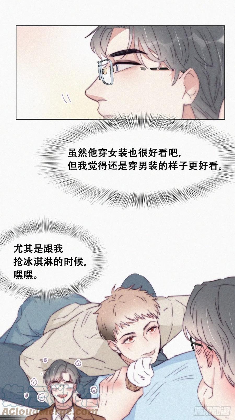 第191话 跟我回家18