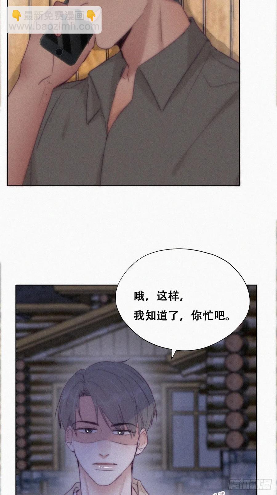 第116话 撒谎的瞿城41