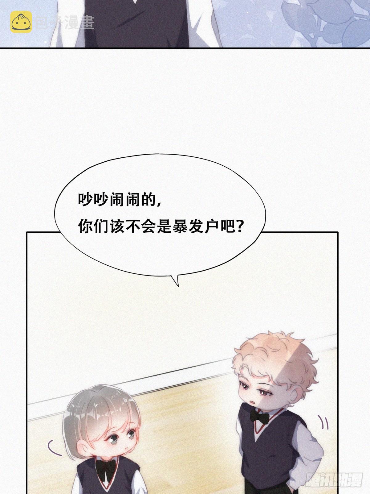 番外篇 心动了50