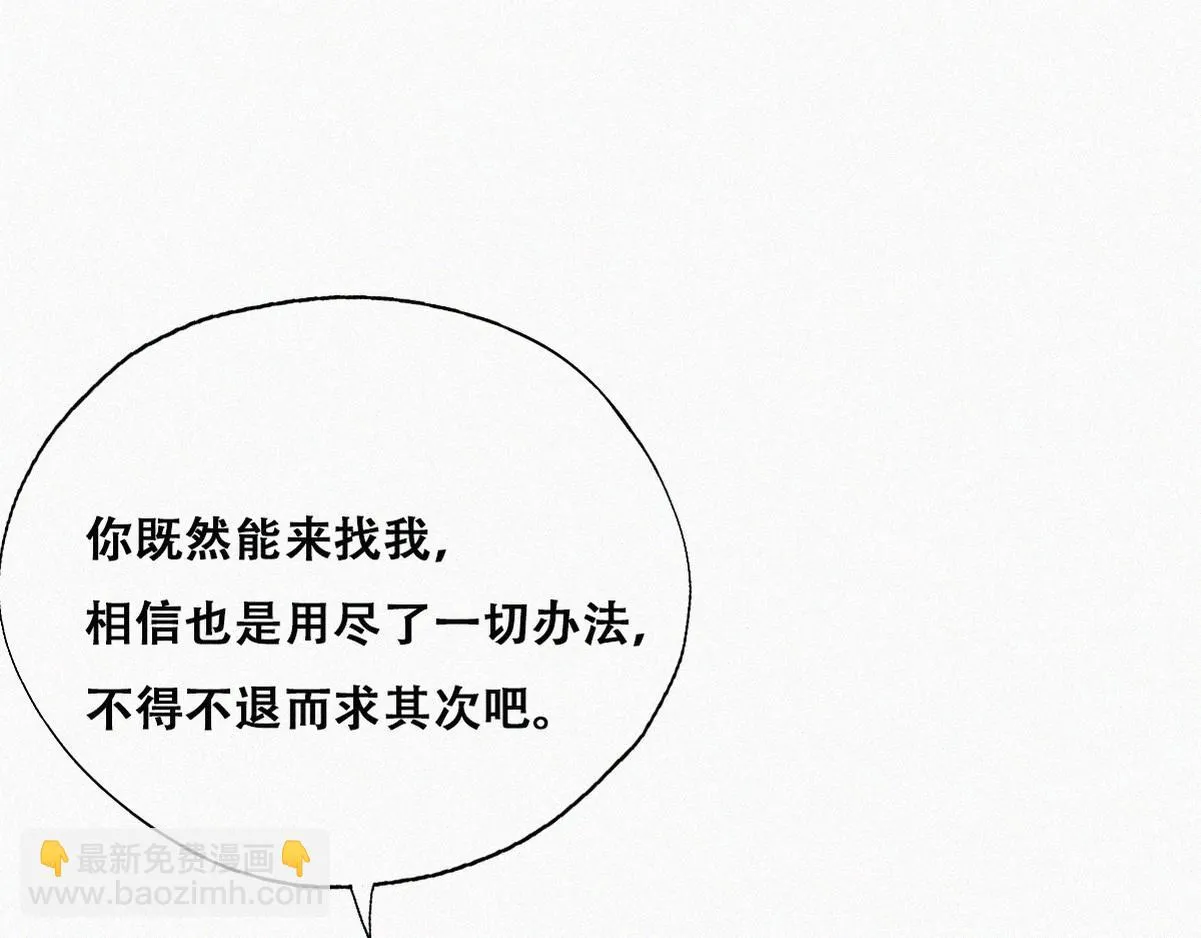第133话 徐新年白给87