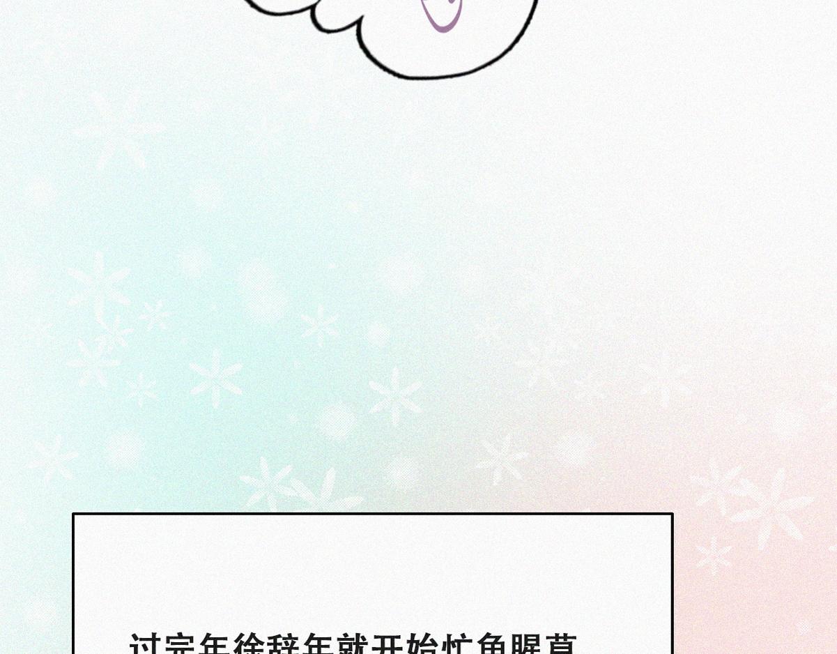 第98话 二胎有了？93