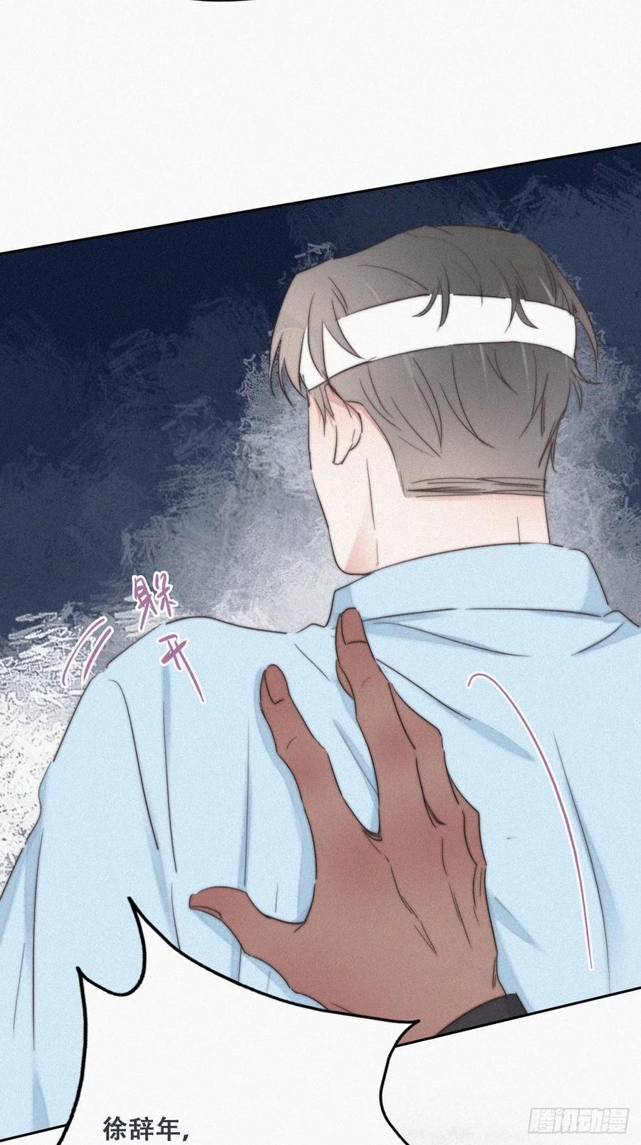 第69话 瞿城辞年吵架17