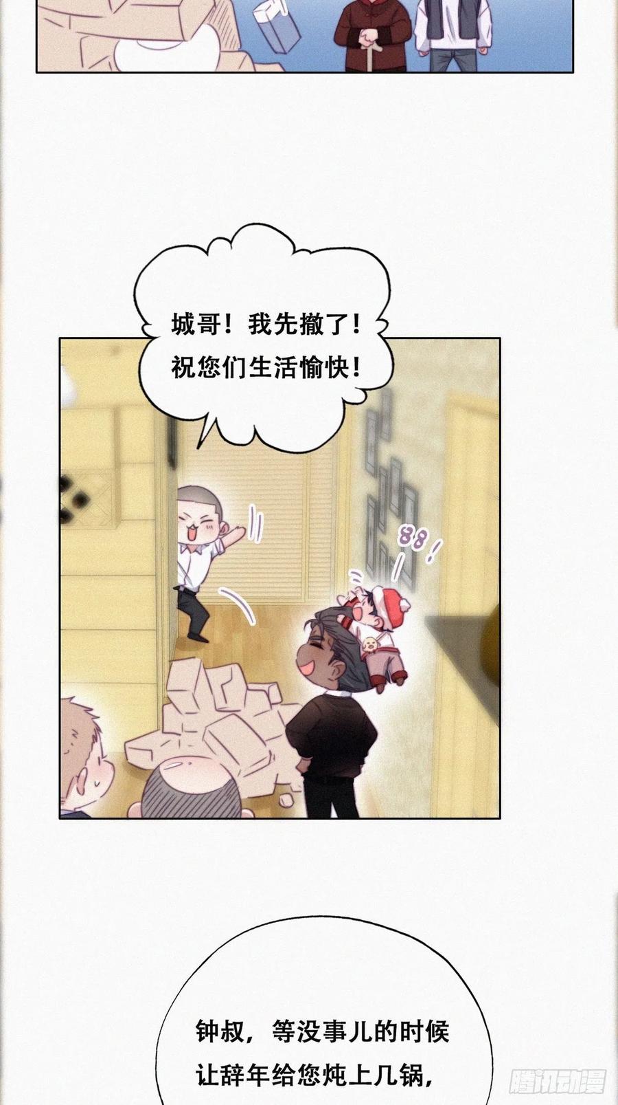 第93话 新女婿上门11