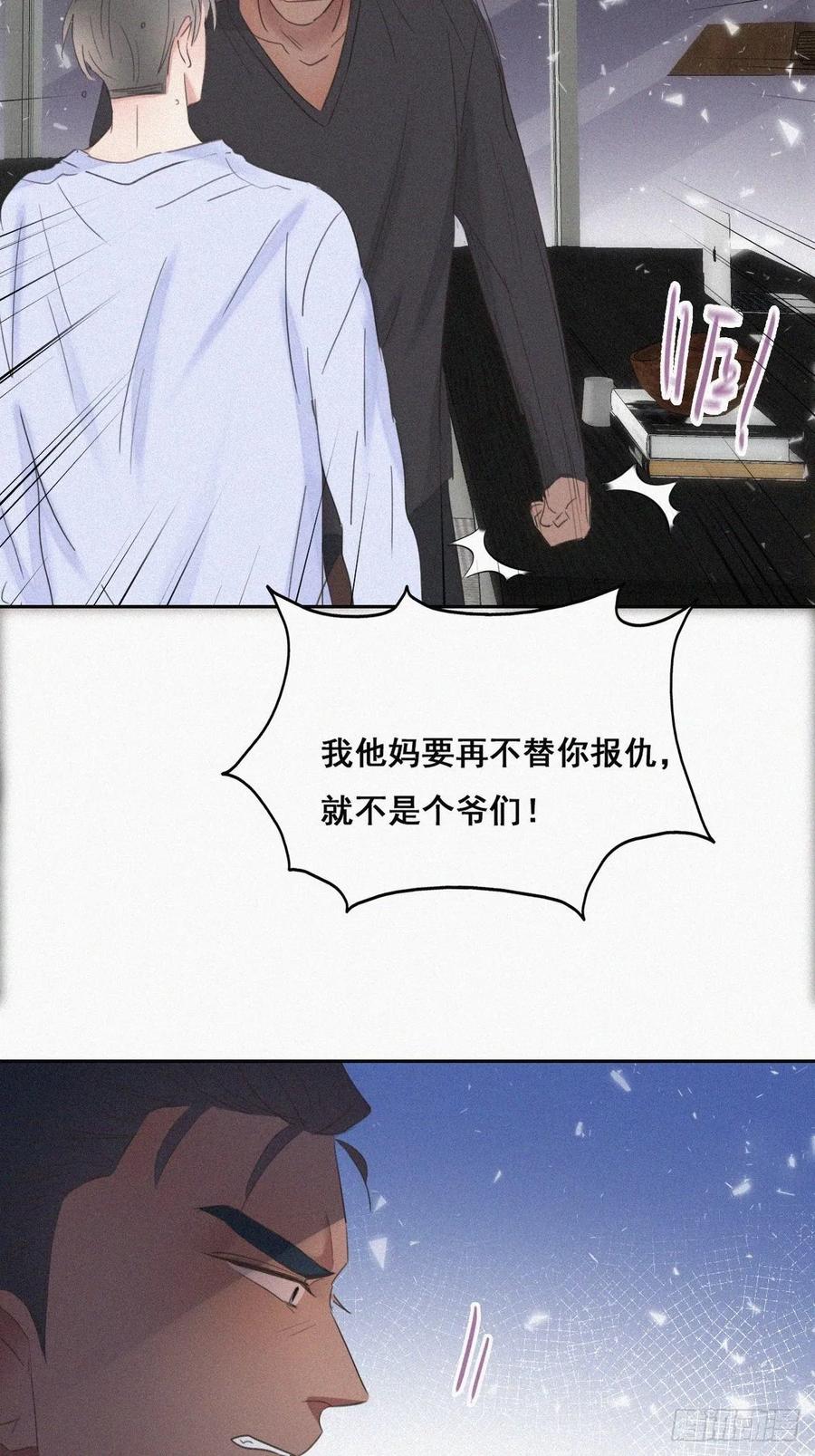 第46话 两人吵架39