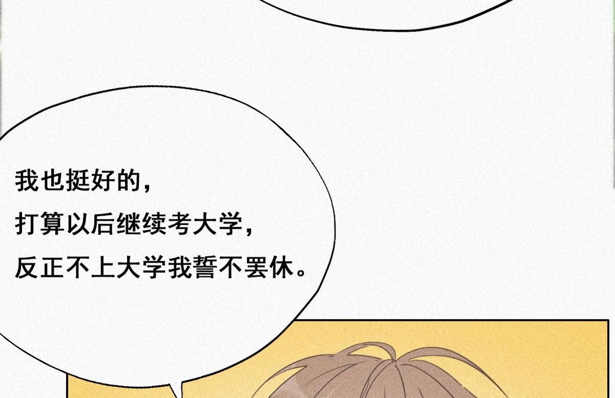 第33话 三角关系23