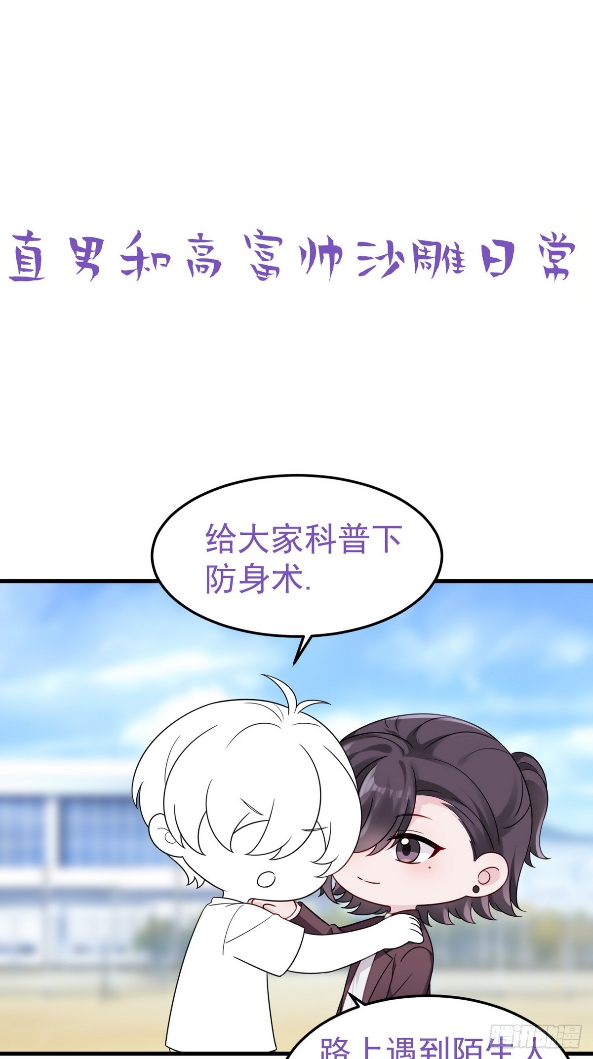 第二季 第36话 冲动二人48