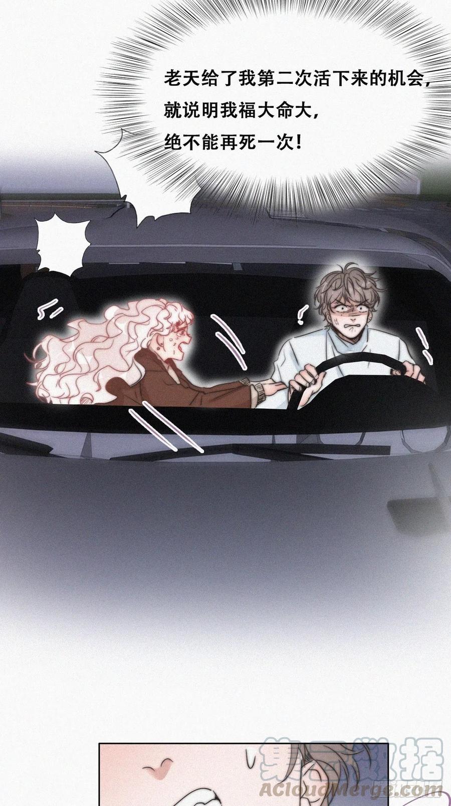 第84话 黑炭亲自飙车24