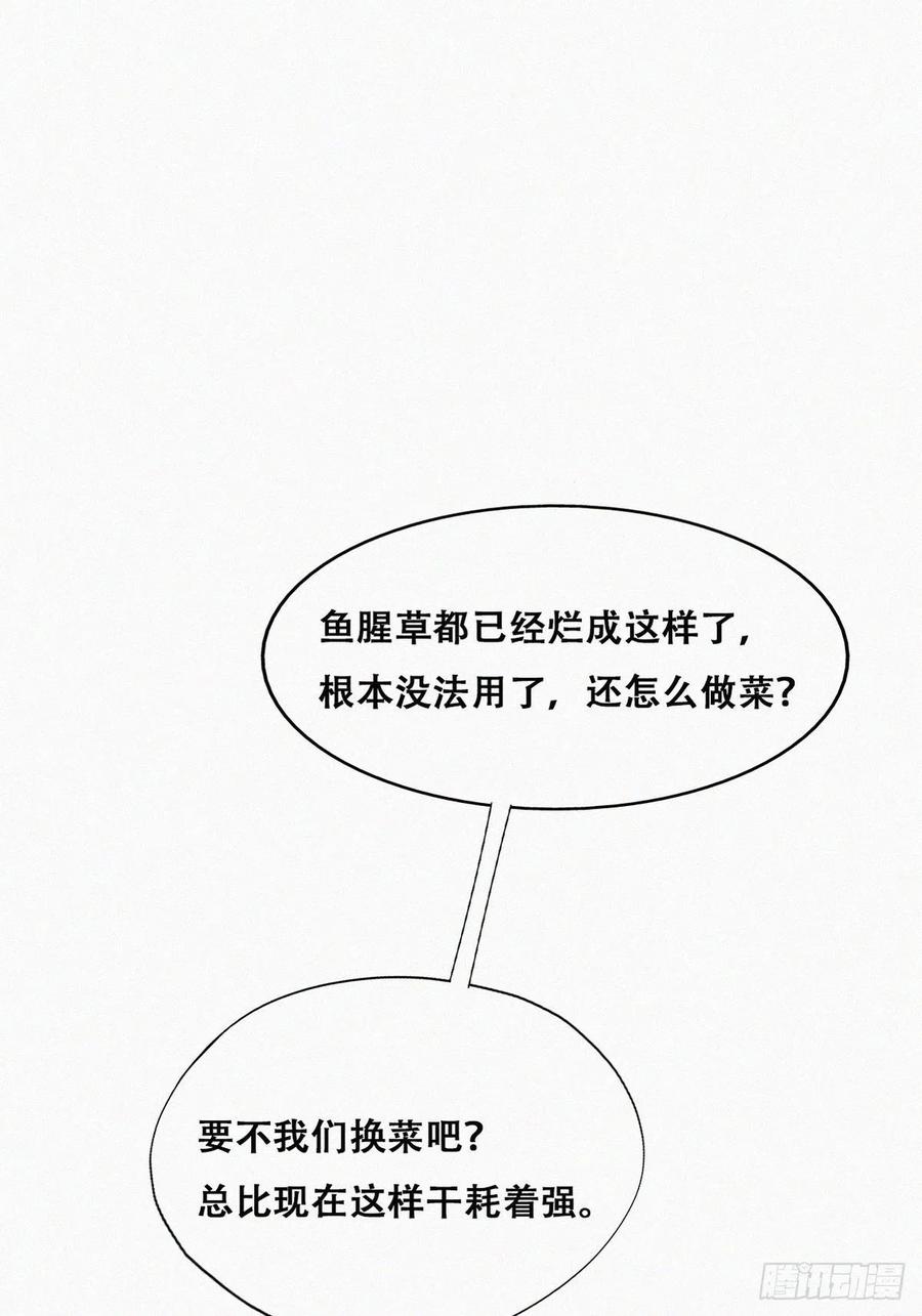 第128话 自掘坟墓19