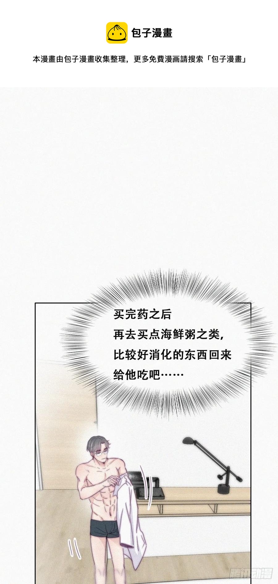 第187话 一夜惊喜32