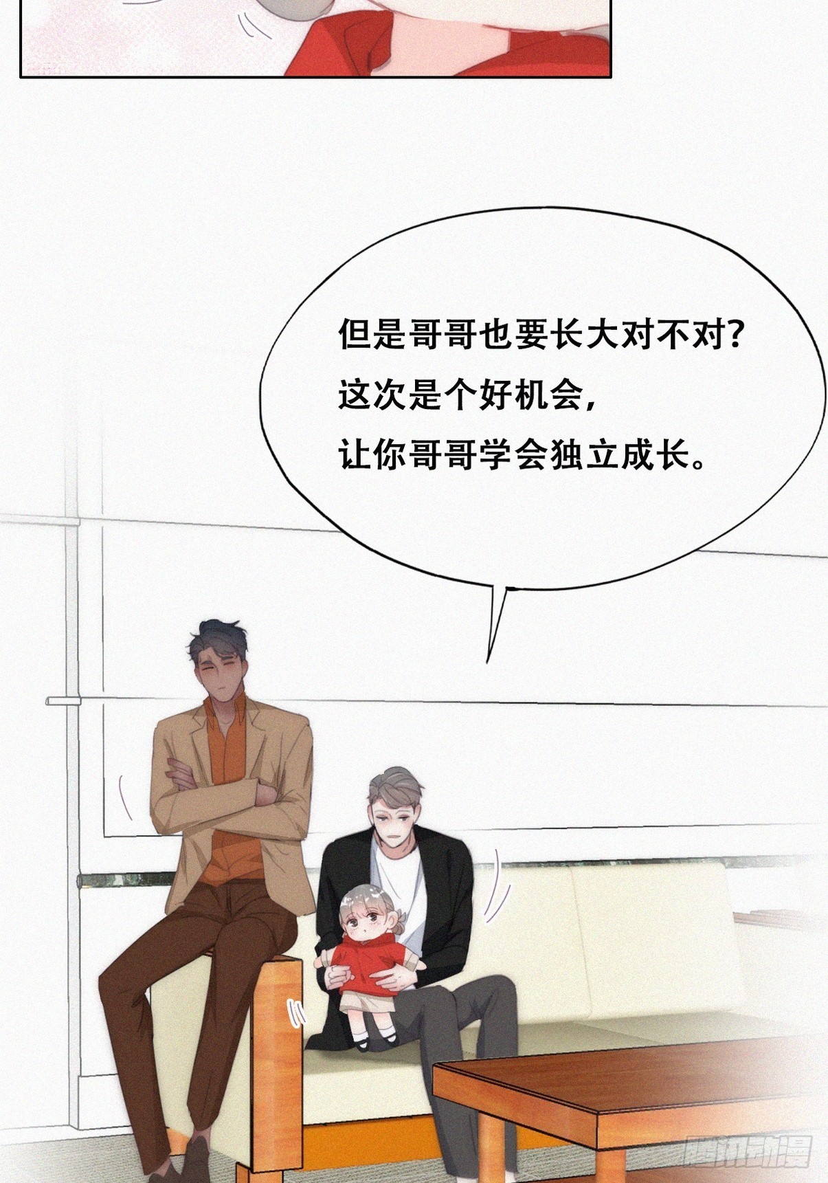 第二季 第29话 去谈判24