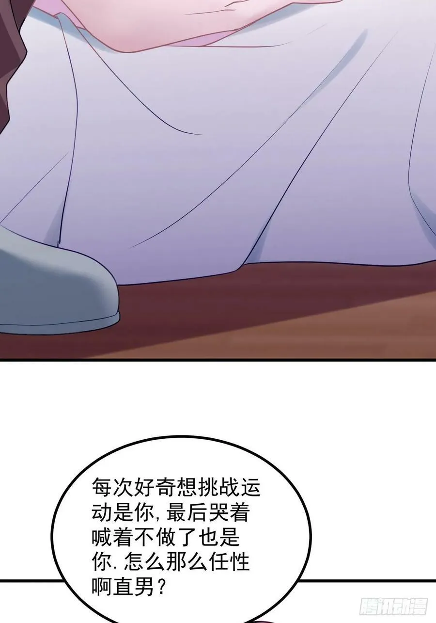 第二季 第60话 不敢一个人睡56