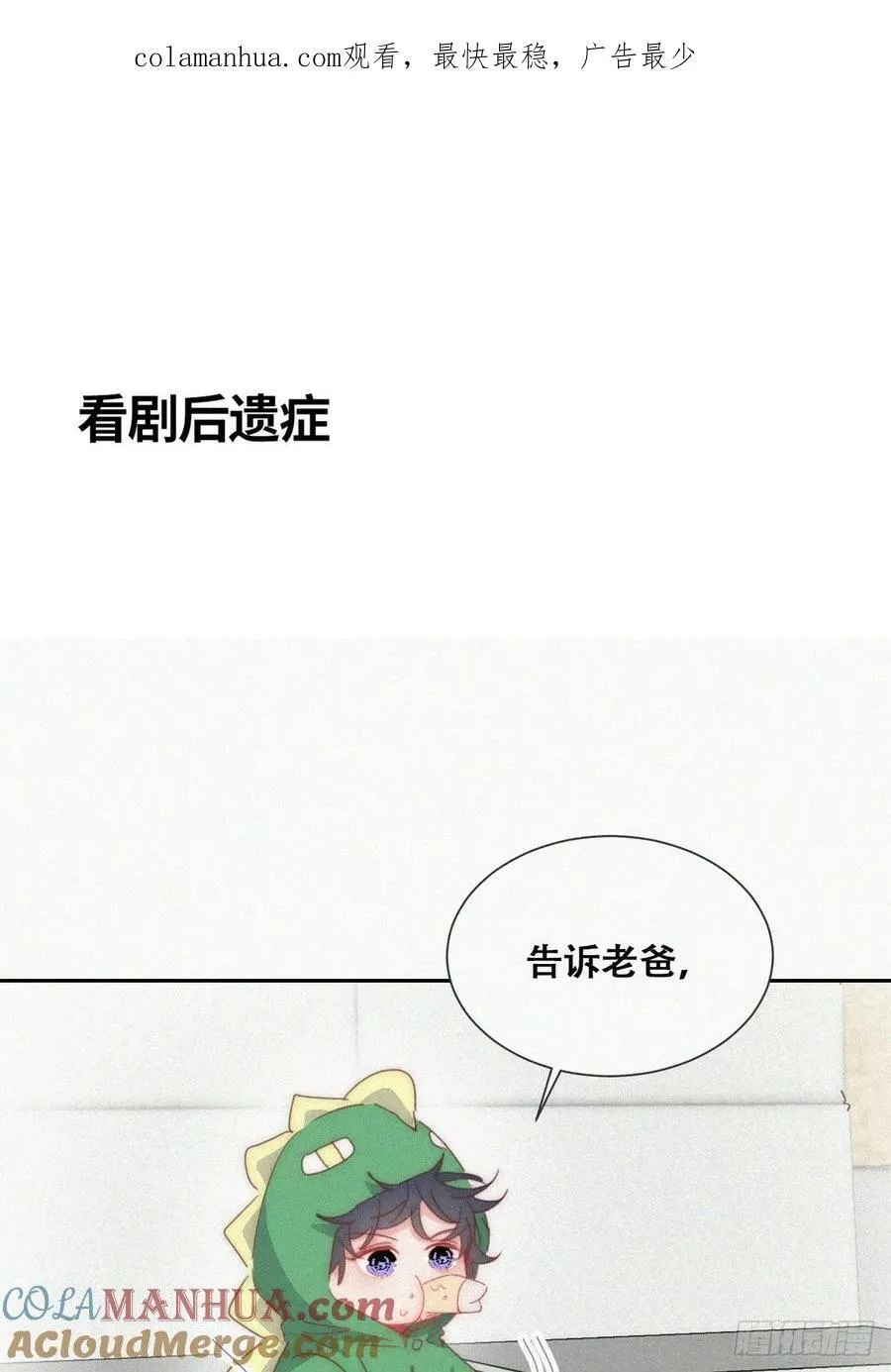 第二季 第60话 不敢一个人睡65