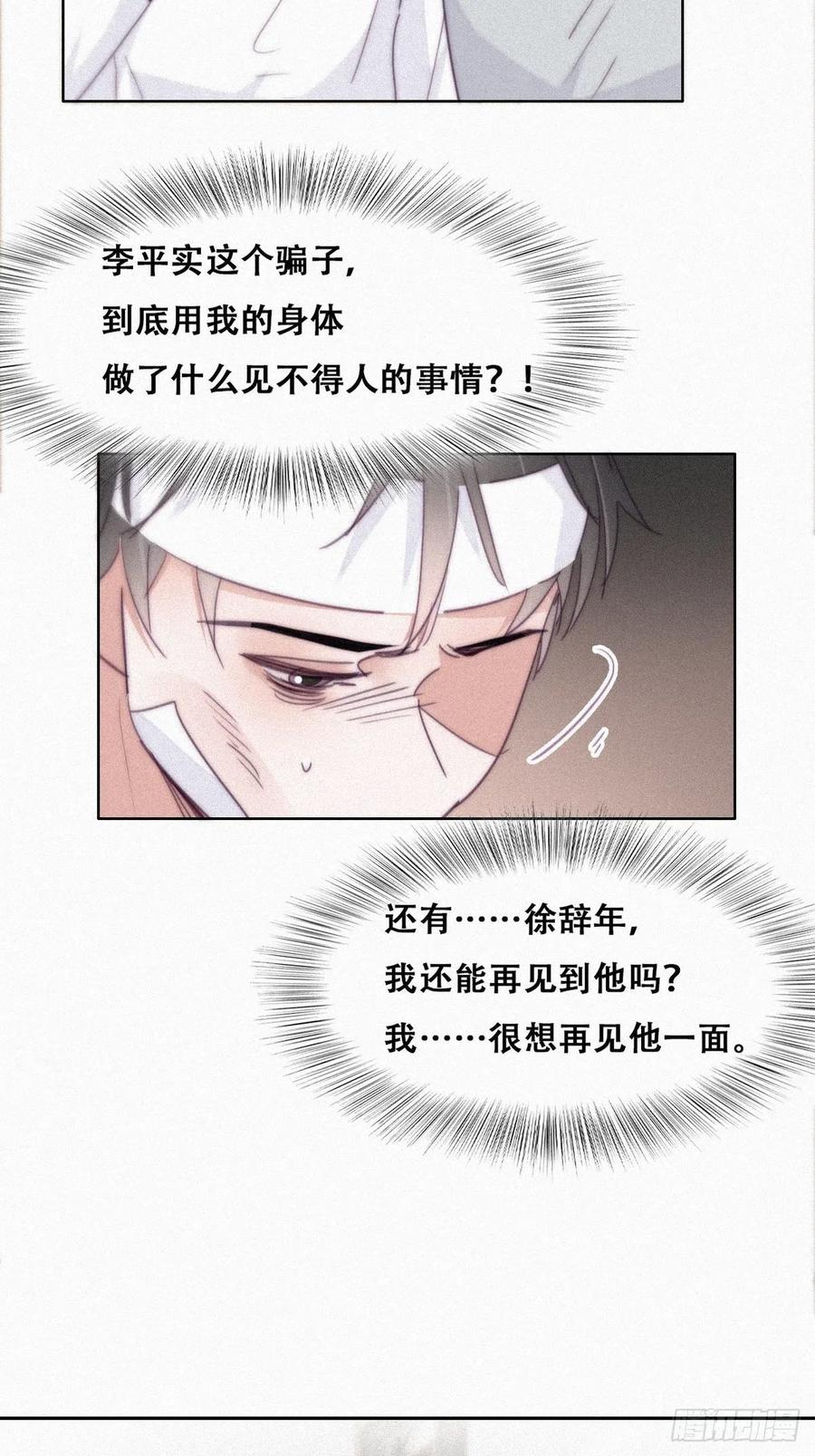 第201话 老夫老妻7