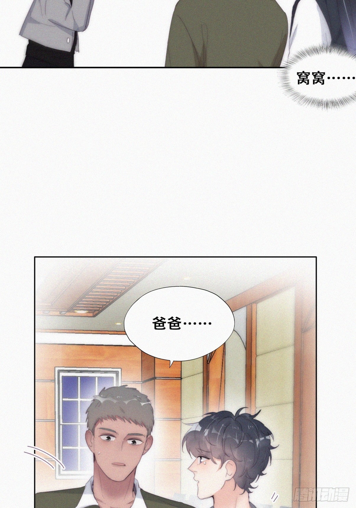 第二季 第29话 去谈判18