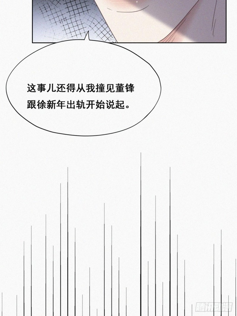第43话 新年真实身份14