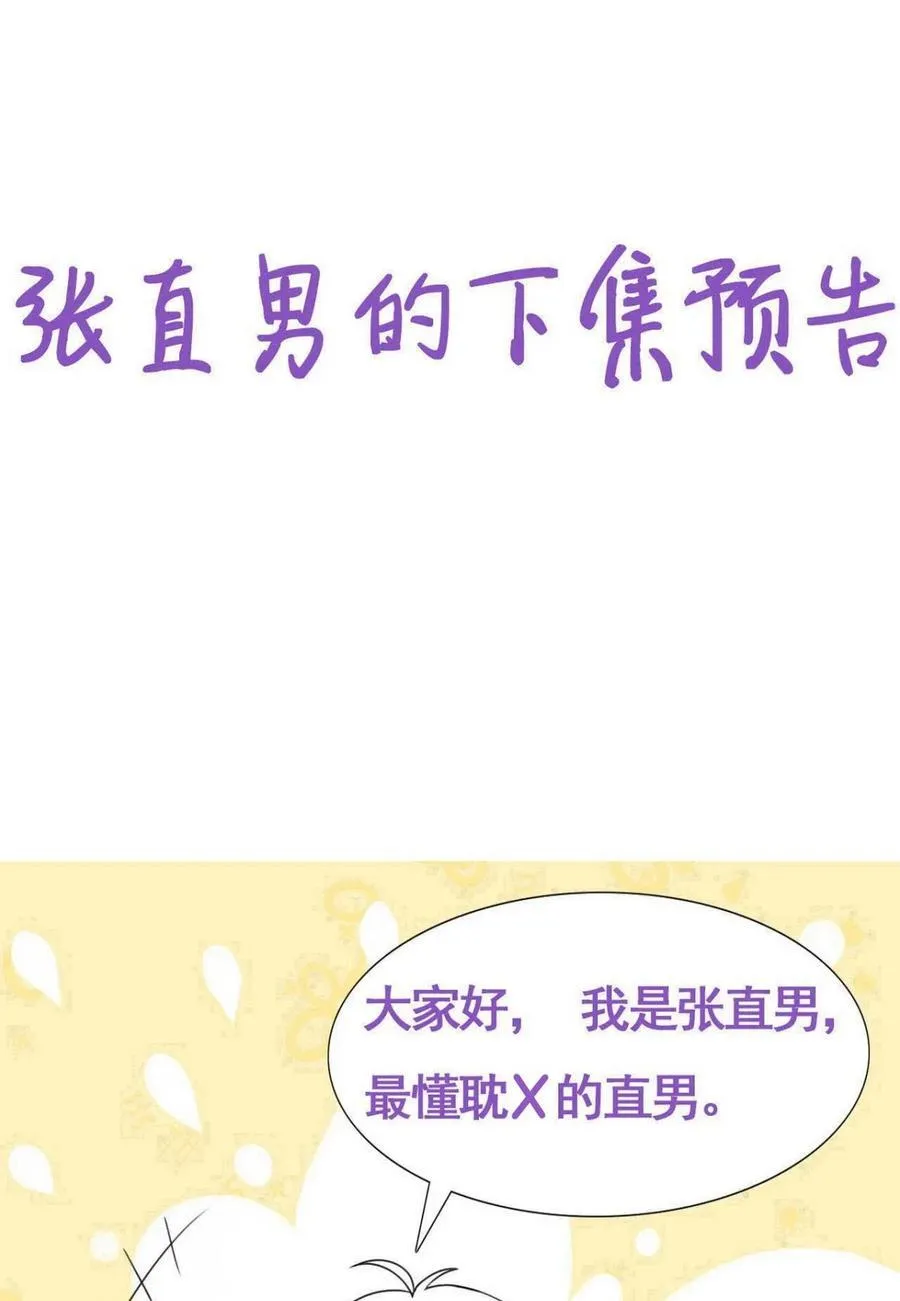 第二季 第83话 暧昧拉扯71