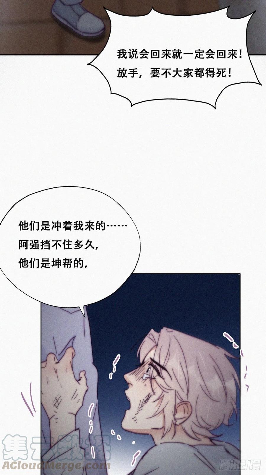 第142话 我怎么会怪你15