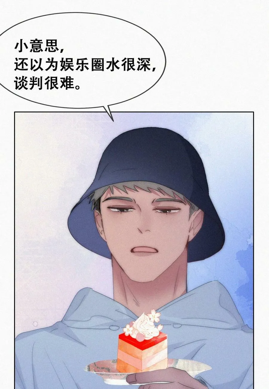 第二季 第74话 勾心斗角29