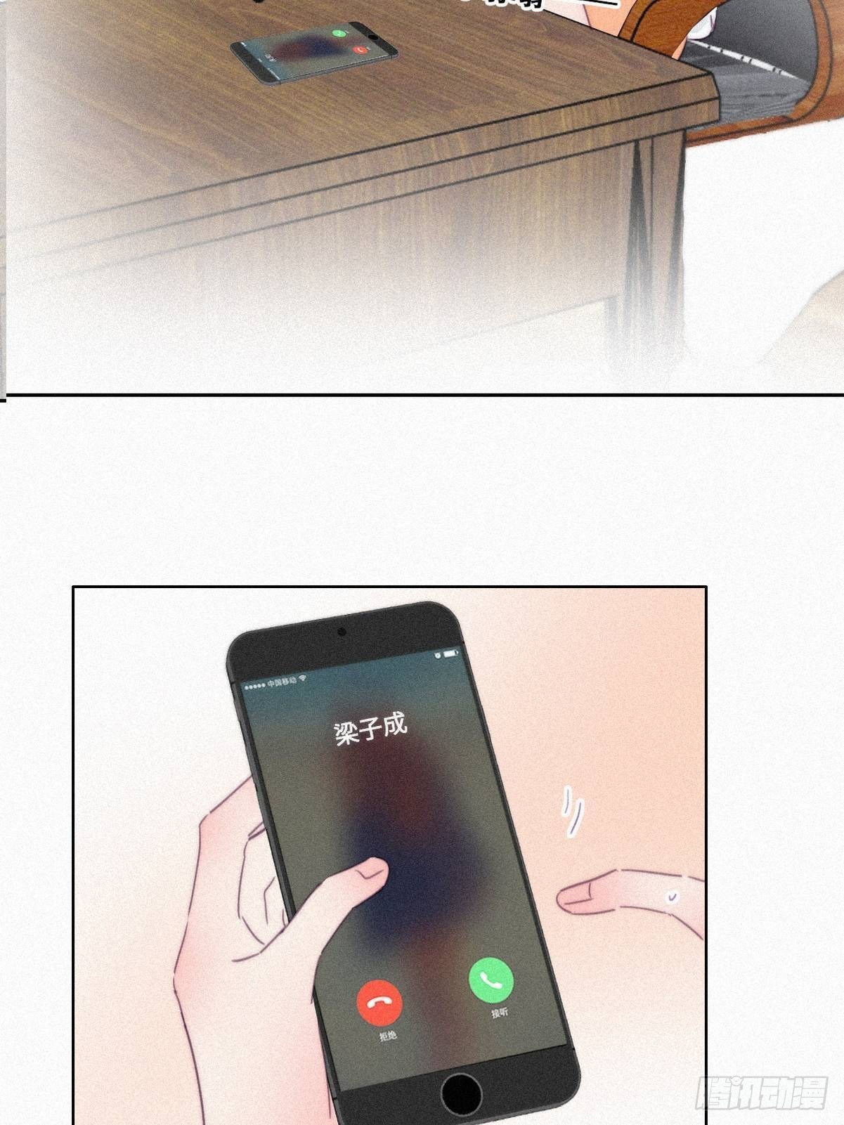 第216话 窝窝要表白3