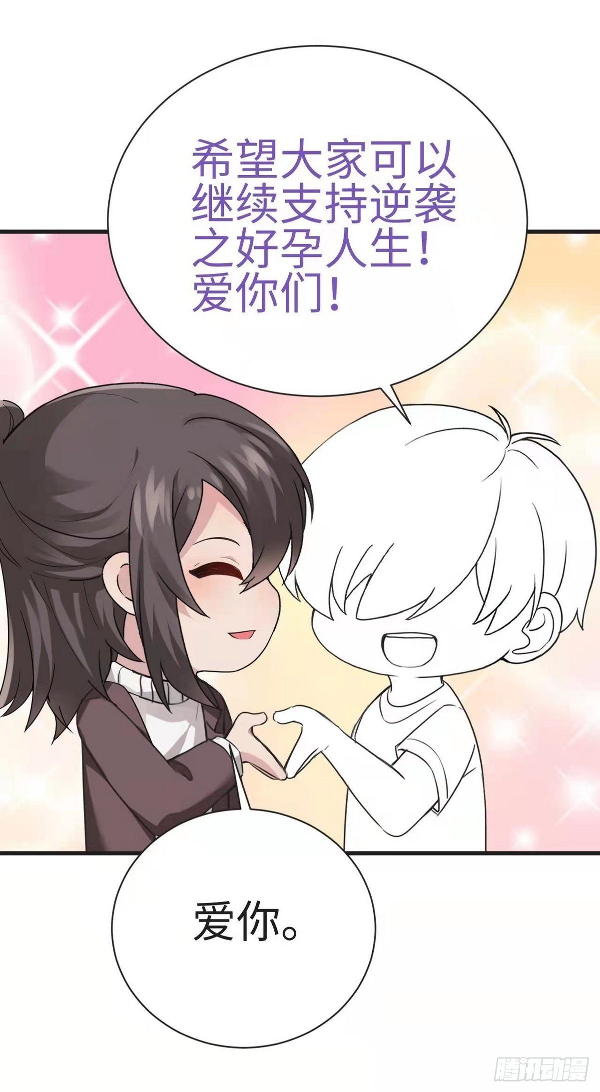 第二季 第11话 从了我吧54