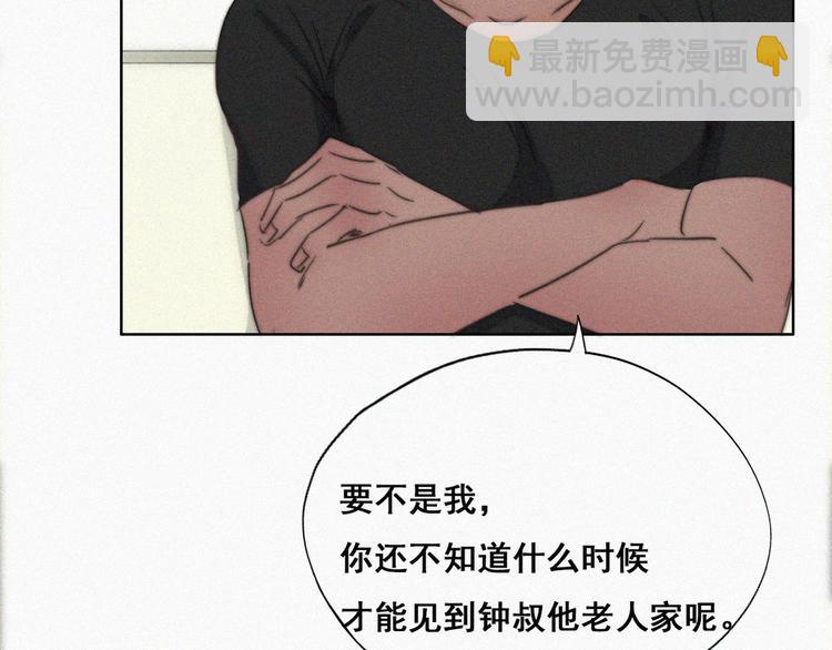 第63话 初见钟叔39