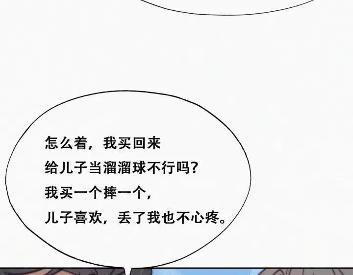 第159话 买戒指去34