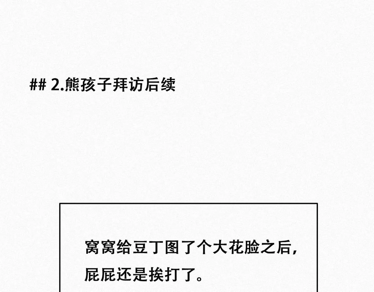 【养娃小剧场】熊孩子中秋节拜访16