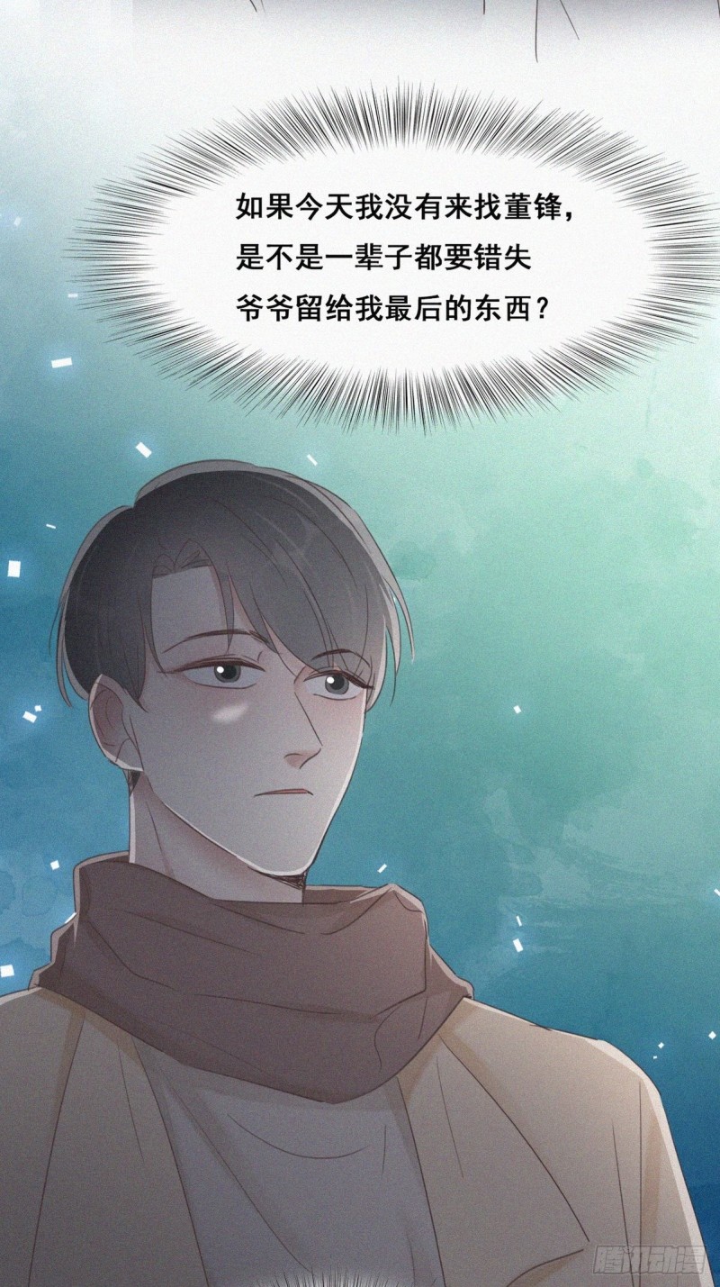第50话 爷爷的手机40