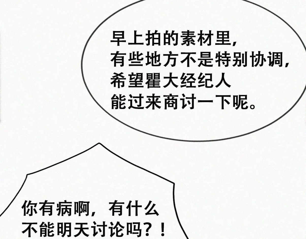 第二季 第75话 独处一室50