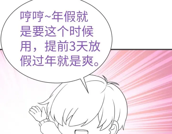 第184话 新婚快乐96