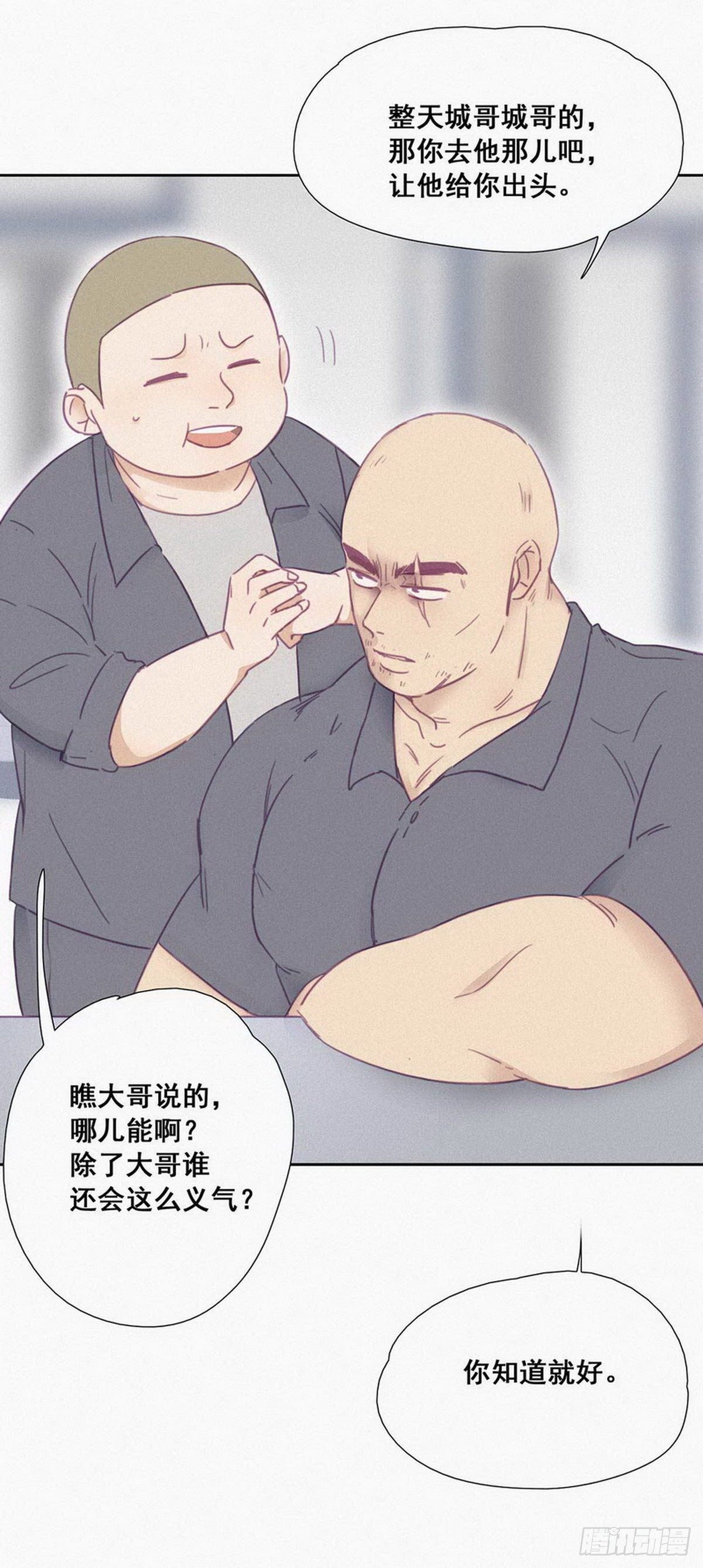 第3话 浴室嬉戏66