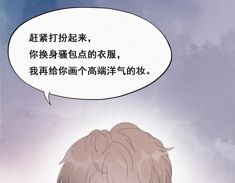 第21话 小茂改造辞年73