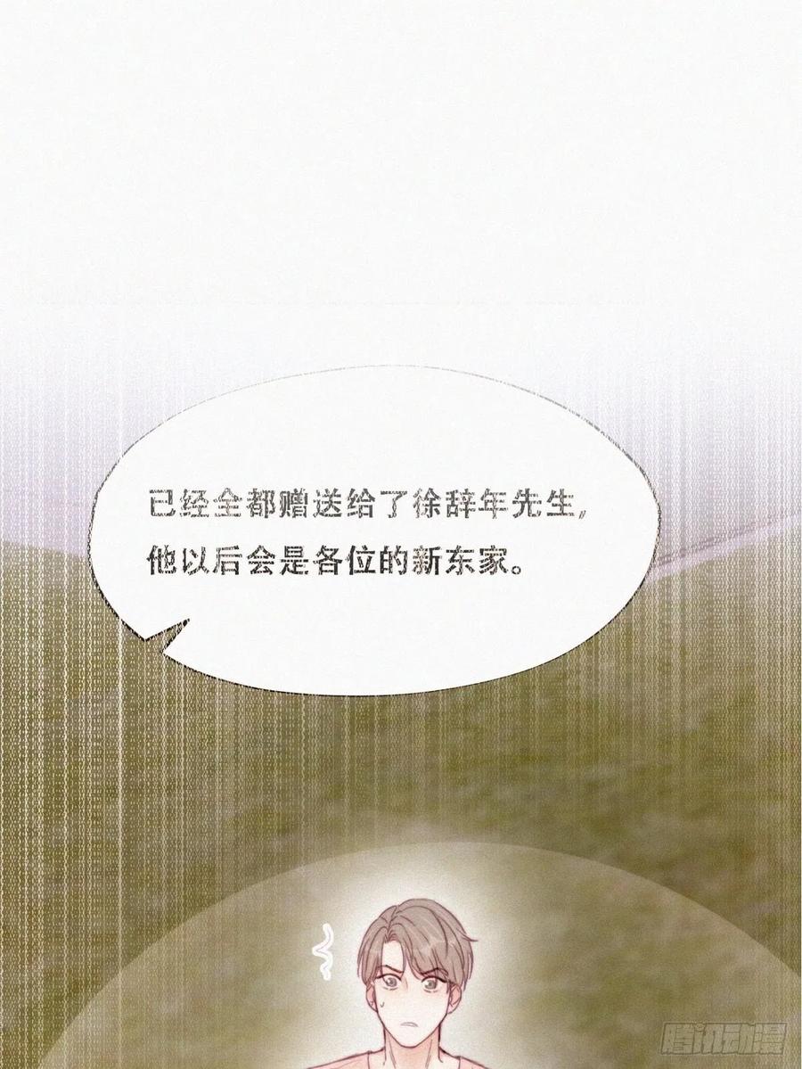 第168话 岳照的计划16