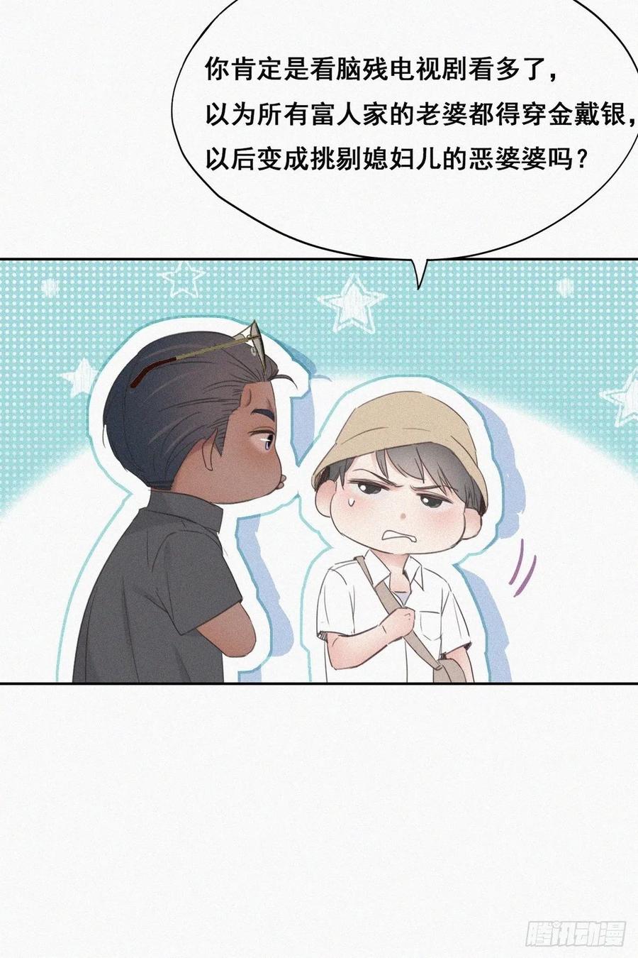 第53话 逃难的蜜月7