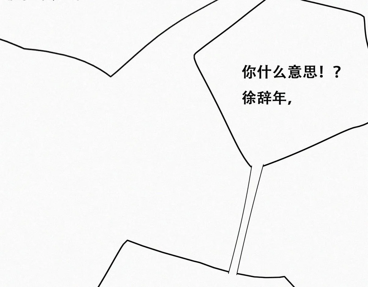 第135话 辞年重回徐家19
