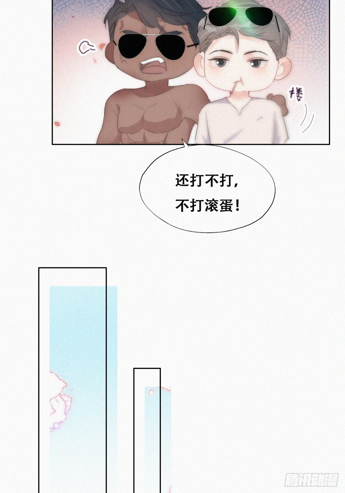 第二季 第48话 赢了28