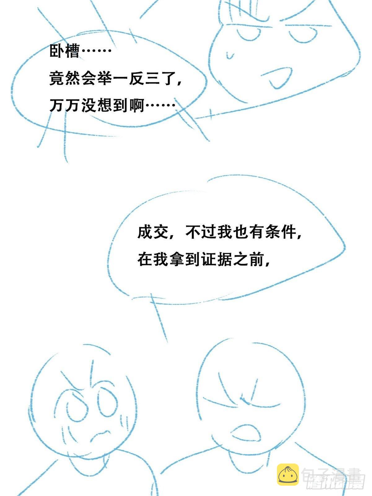 第216话 窝窝要表白61