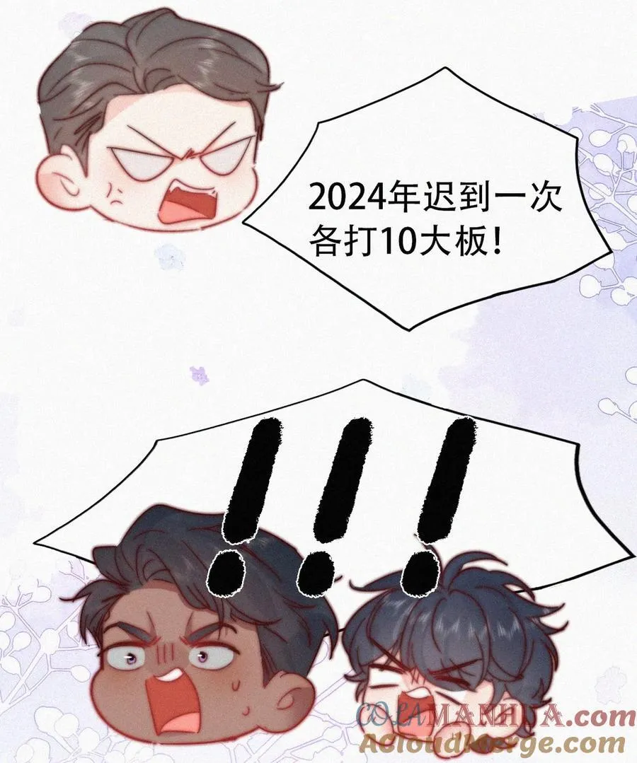 番外 窝窝小剧场：2023年目标达成4
