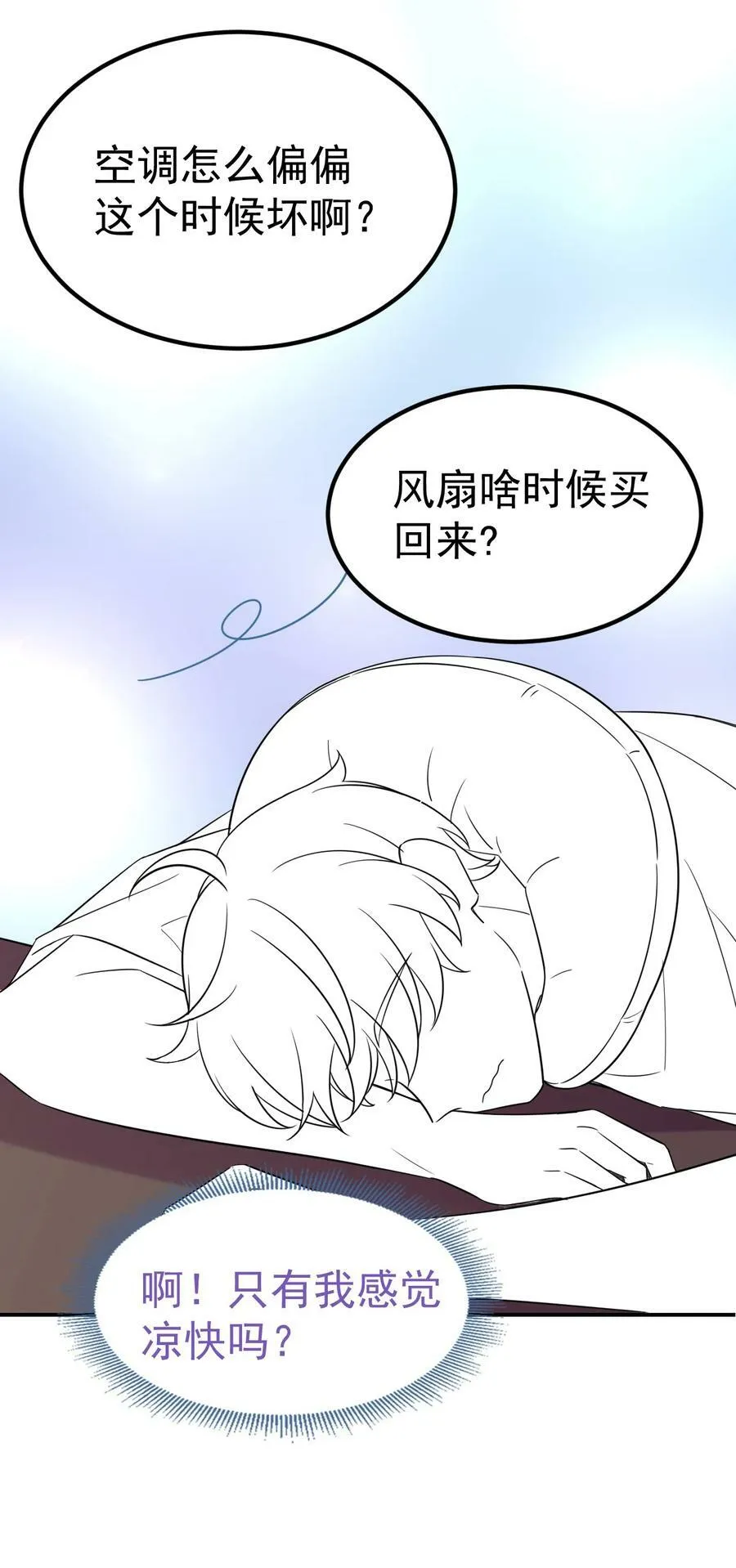第二季 第69话 崩溃的小黑55