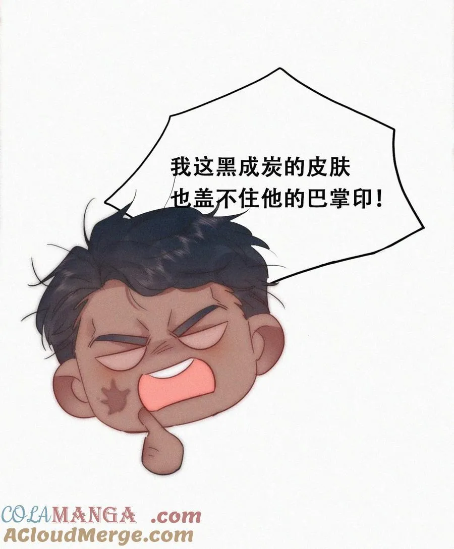 番外 窝窝小剧场：父子之间的爱恨情仇8