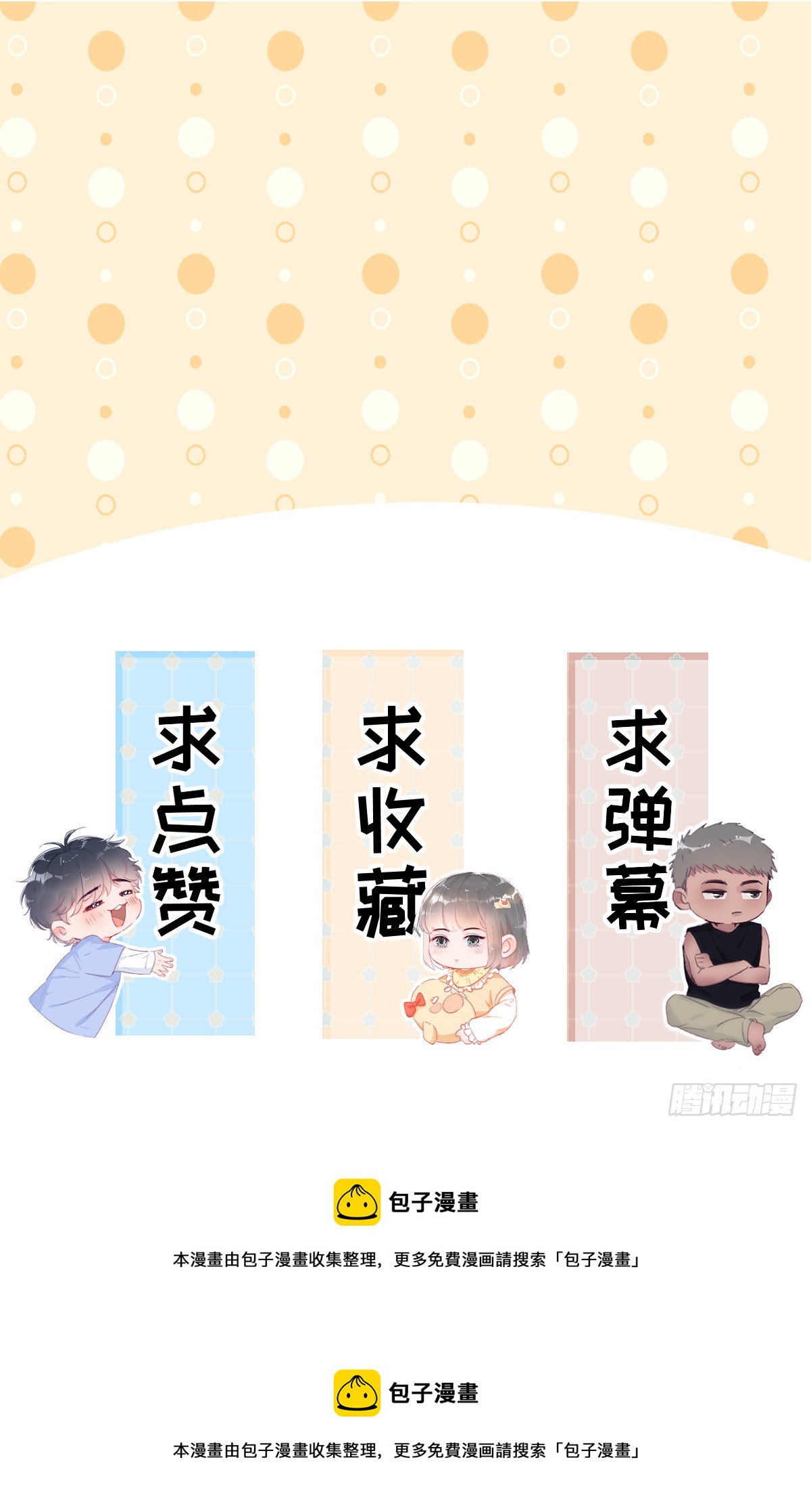 第二季 第28话 任你处置59