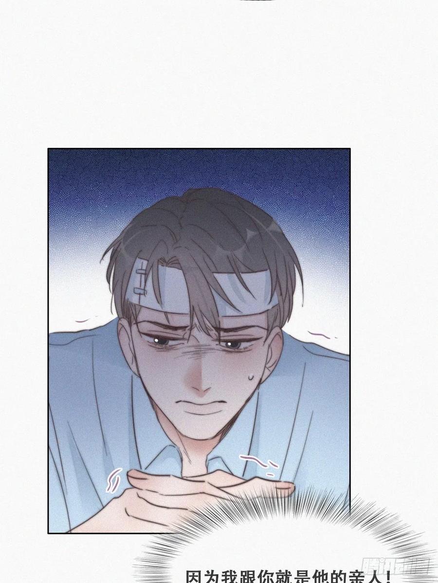 第70话 瞿城试探33